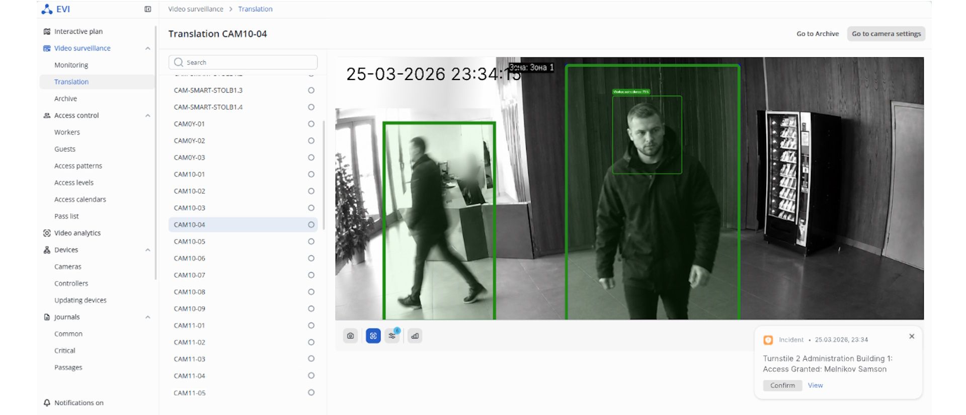 Функция распознавания лиц в видеоаналитике EVI