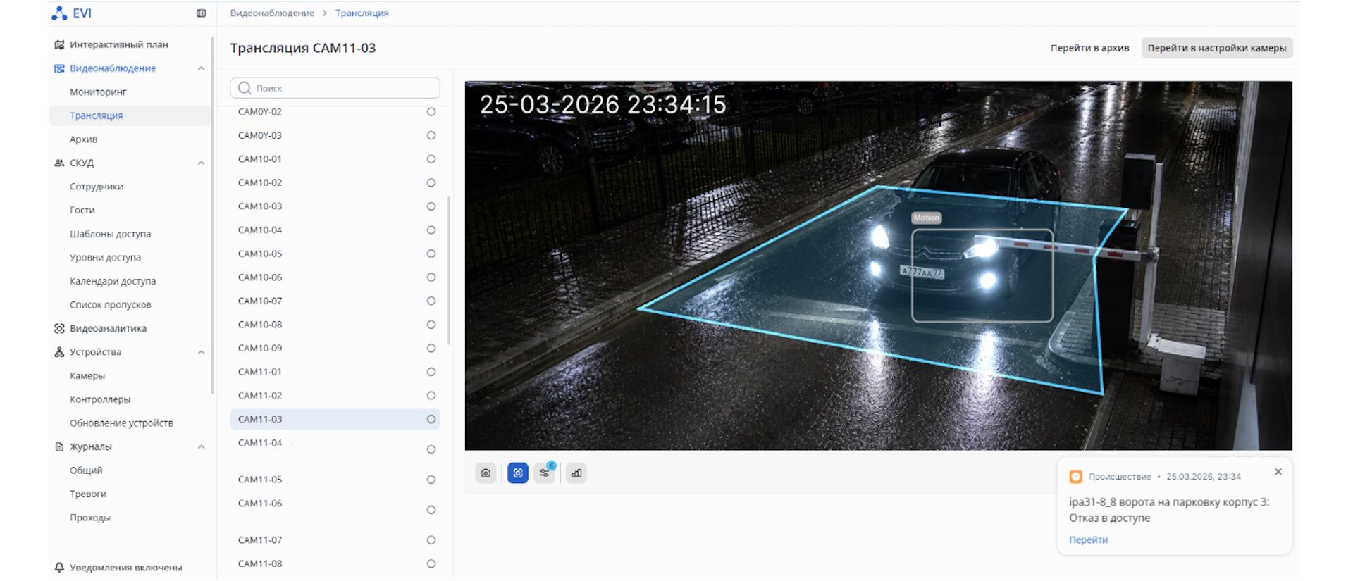 Распознавания номеров в видеоаналитике EVI