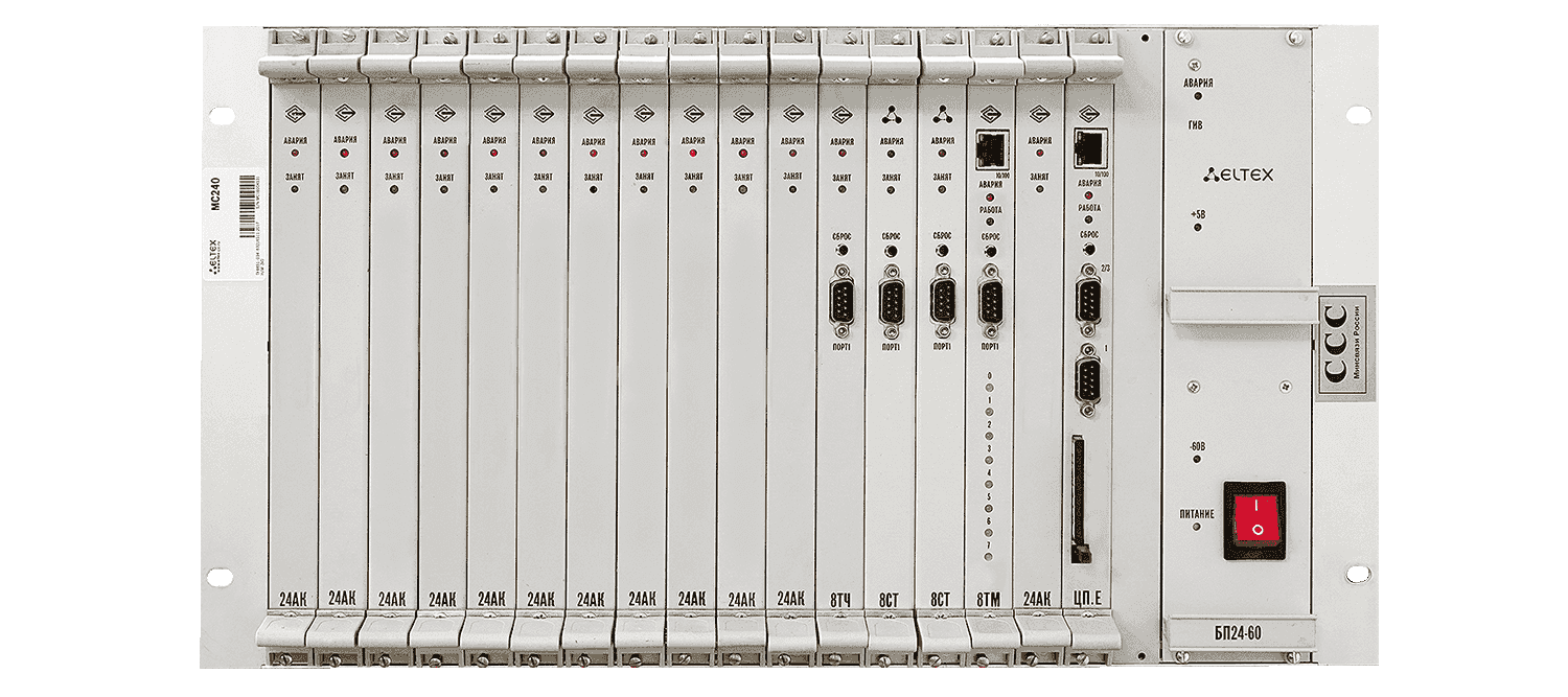 Цифровая АТС МС240