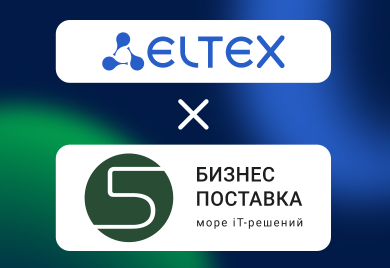 Кейс: «Бизнес Поставка» протестировал EVI