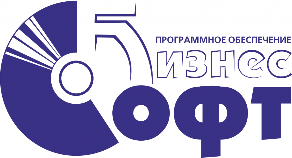 Партнер: Бизнес-Софт Северо-Запад
