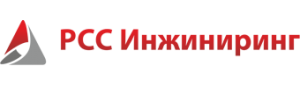 Партнер: РСС Инжиниринг