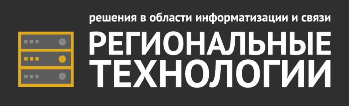 Партнер: Региональные технологии