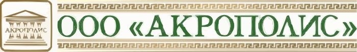Партнер: Акрополис