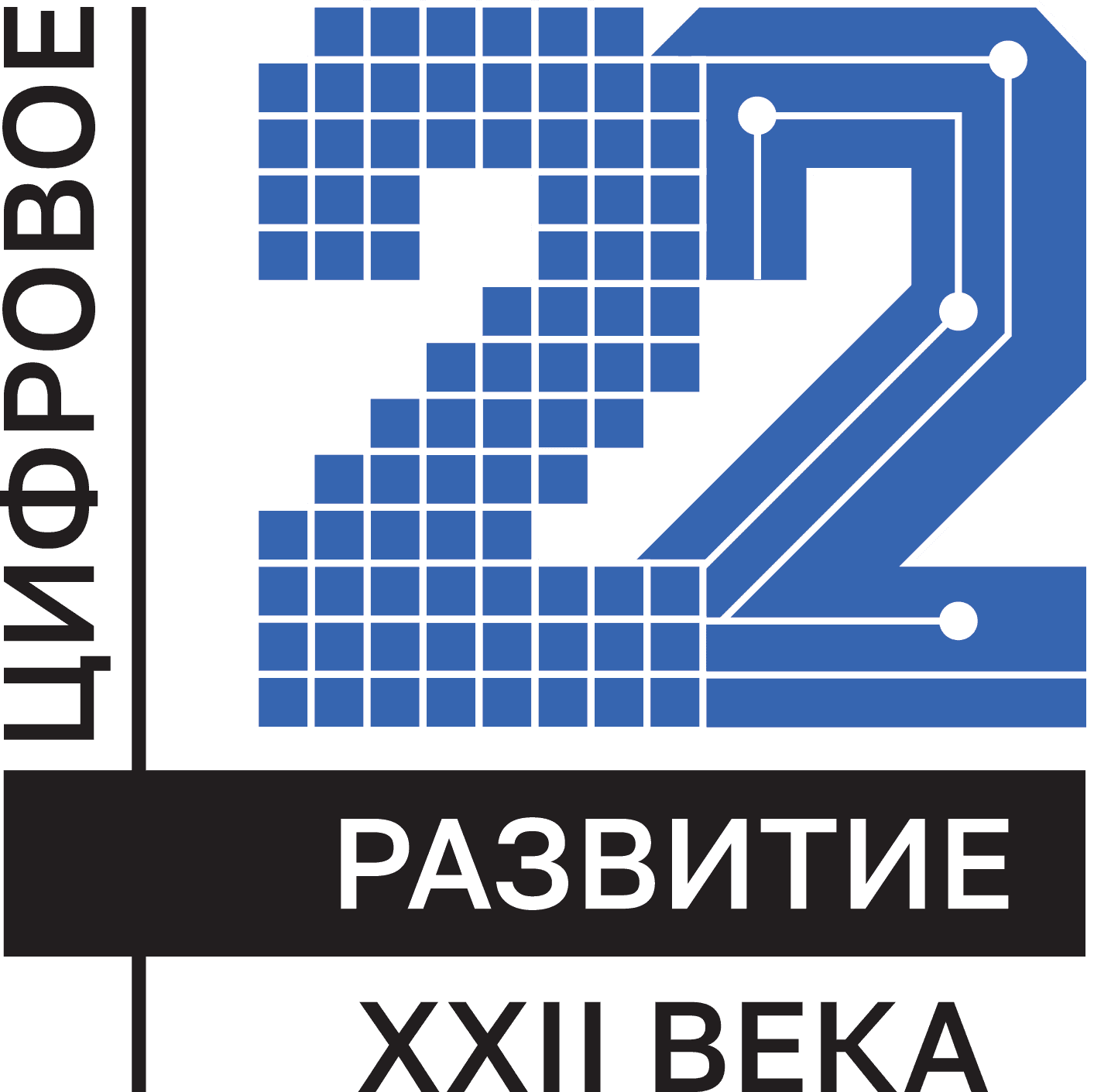 Партнер: Цифровое развитие 22 века