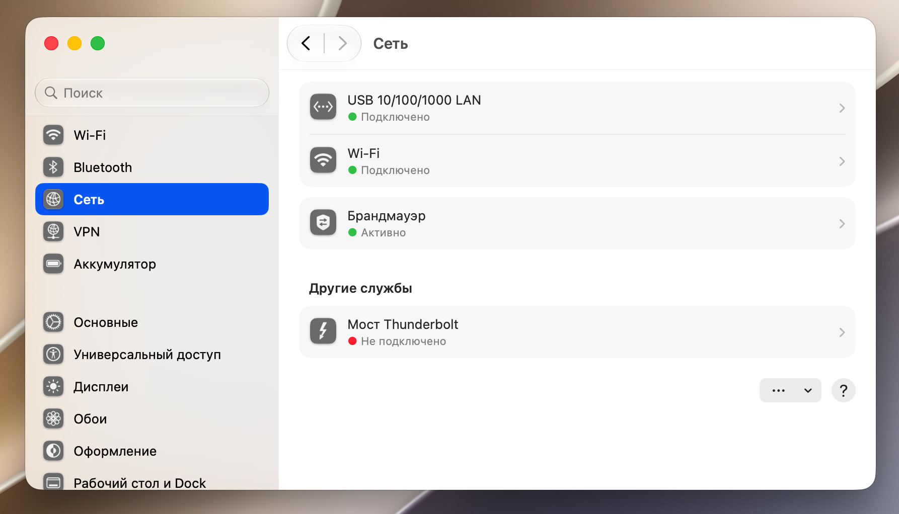 Настройка сети 1