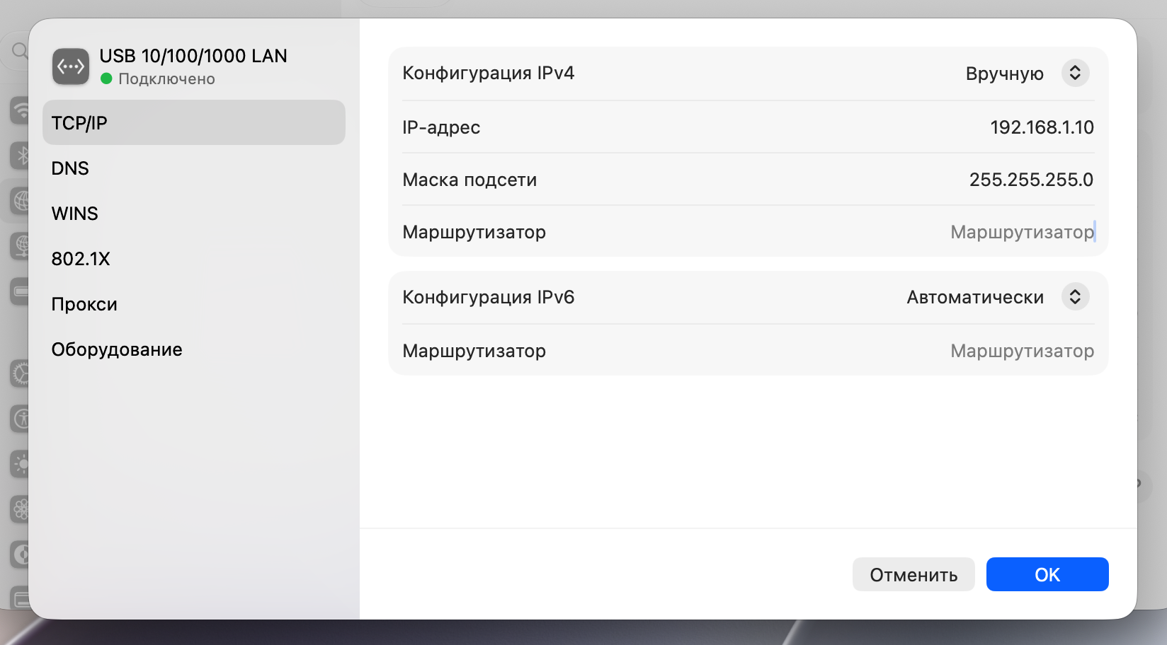 Настройка сети 2